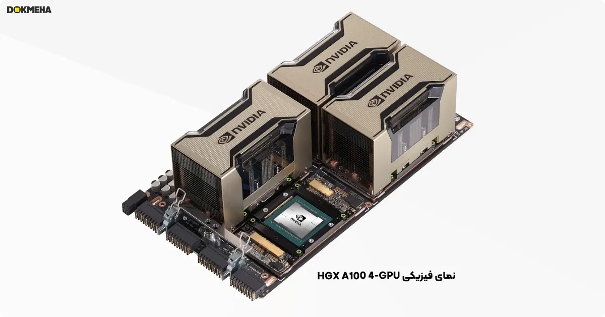HGX A100 4-GPU physical view