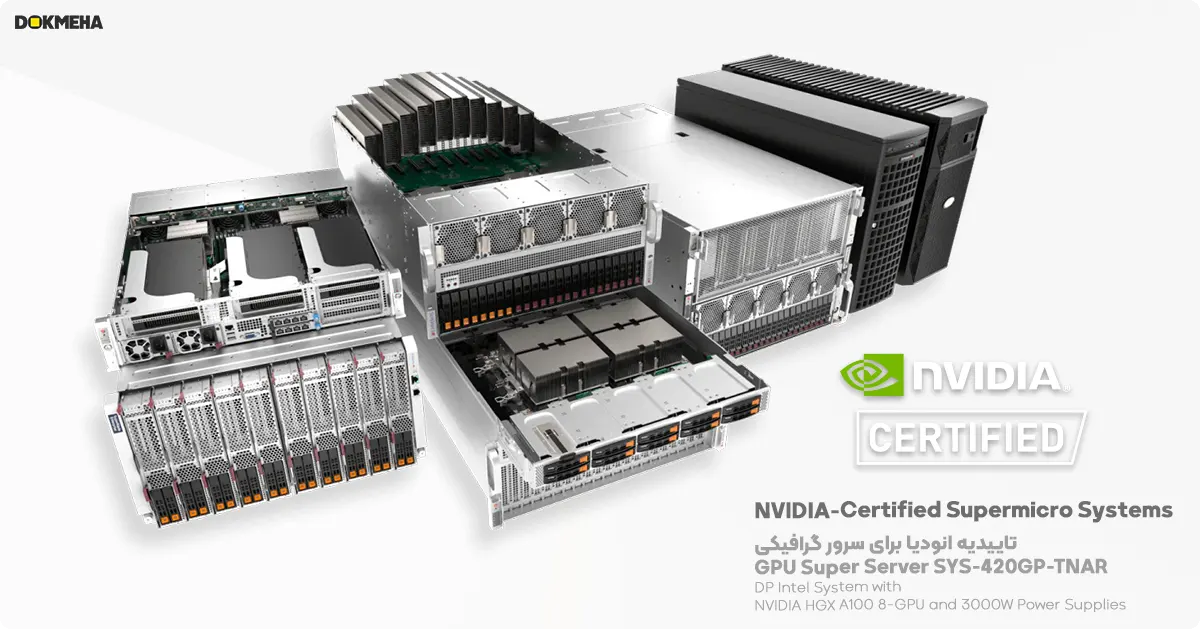 NVIDIA-Certified Systems سرور گرافیکی سوپرمیکرو GPU Super Server SYS-420GP-TNAR+ SXM4 A100