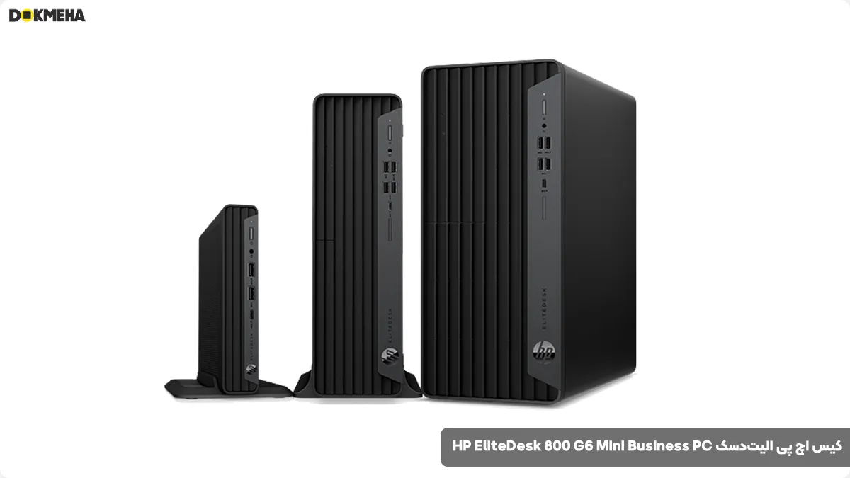 کیس اچ پی الیت‌دسک HP EliteDesk 800 G6 Mini PC در سه سایز