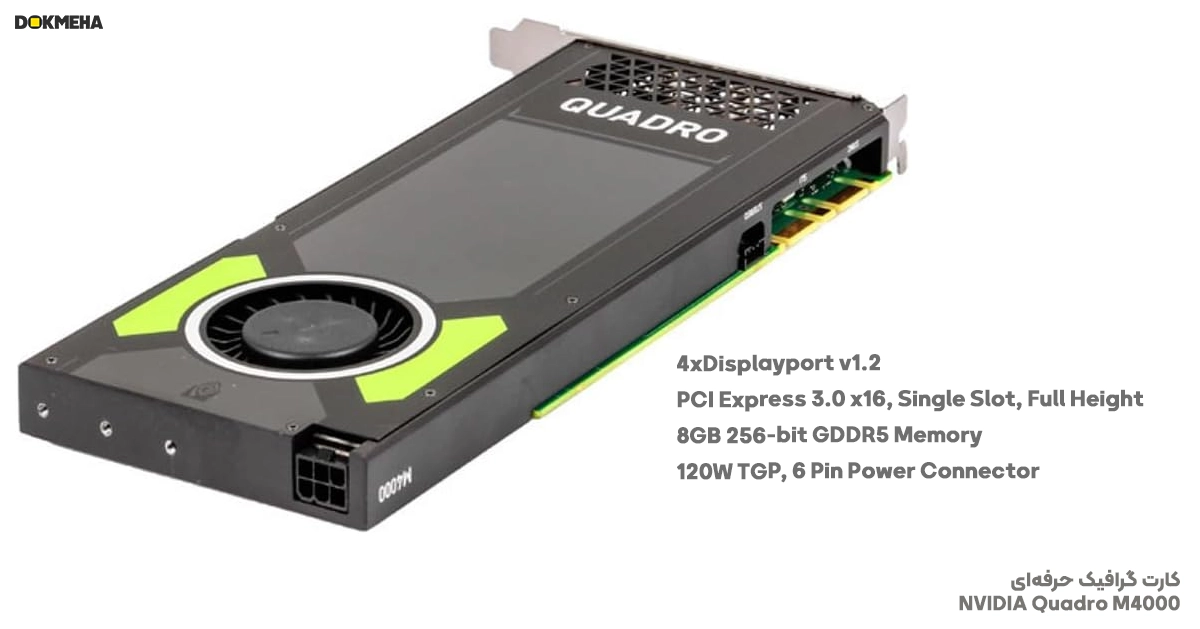 کانتکتور برق 6 پین کارت گرافیگ انویدیا کوادرو NVIDIA Quadro M4000 8GB GDDR5