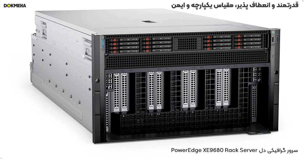 سرور گرافیکی دل Dell PowerEdge XE9680 Rack Server ، قدرتمند و انعطاف پذیر